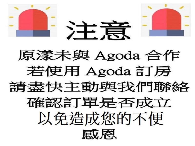 Heng-ch'un原漾旅店公寓 外观 照片